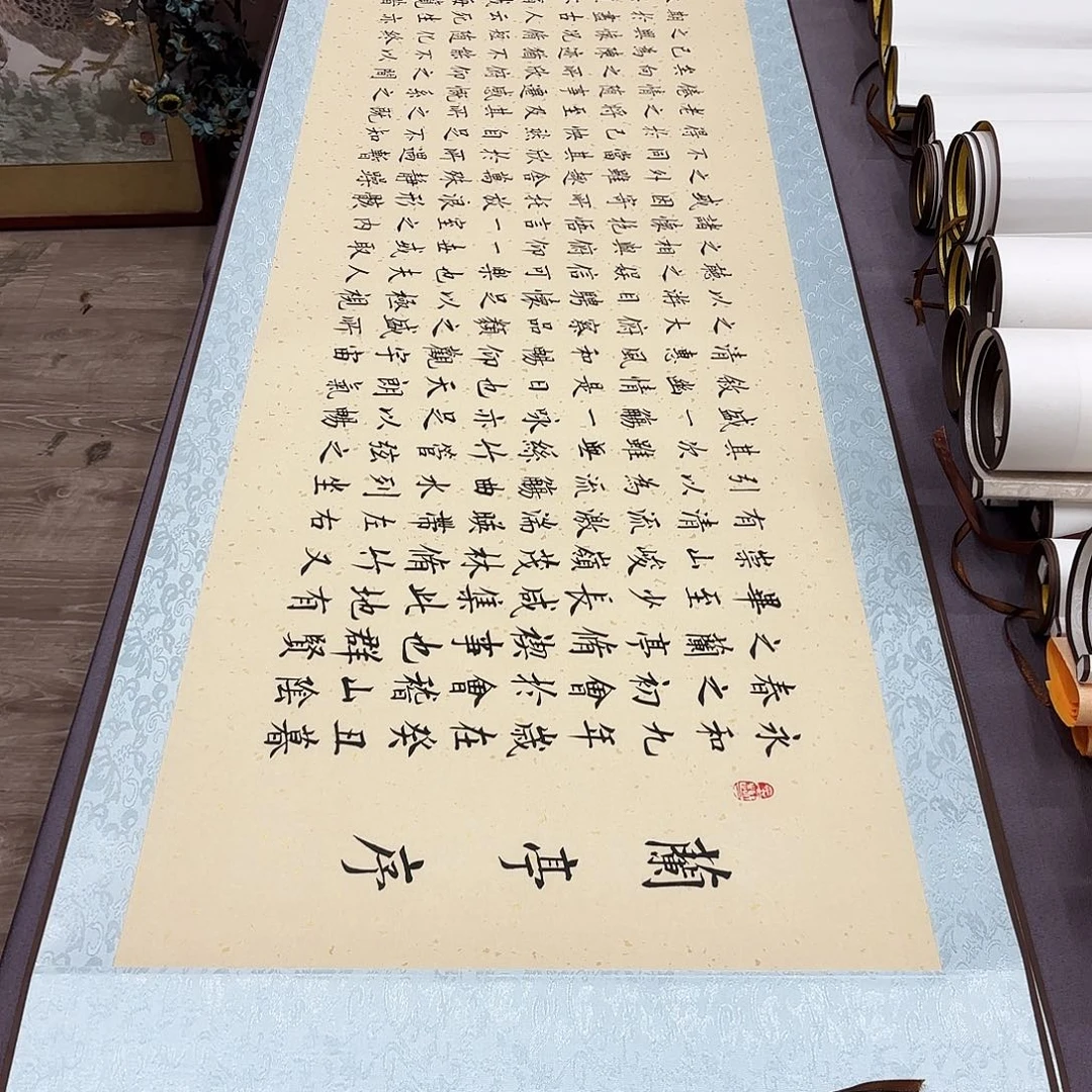 书法兰亭序李淦带轴…………