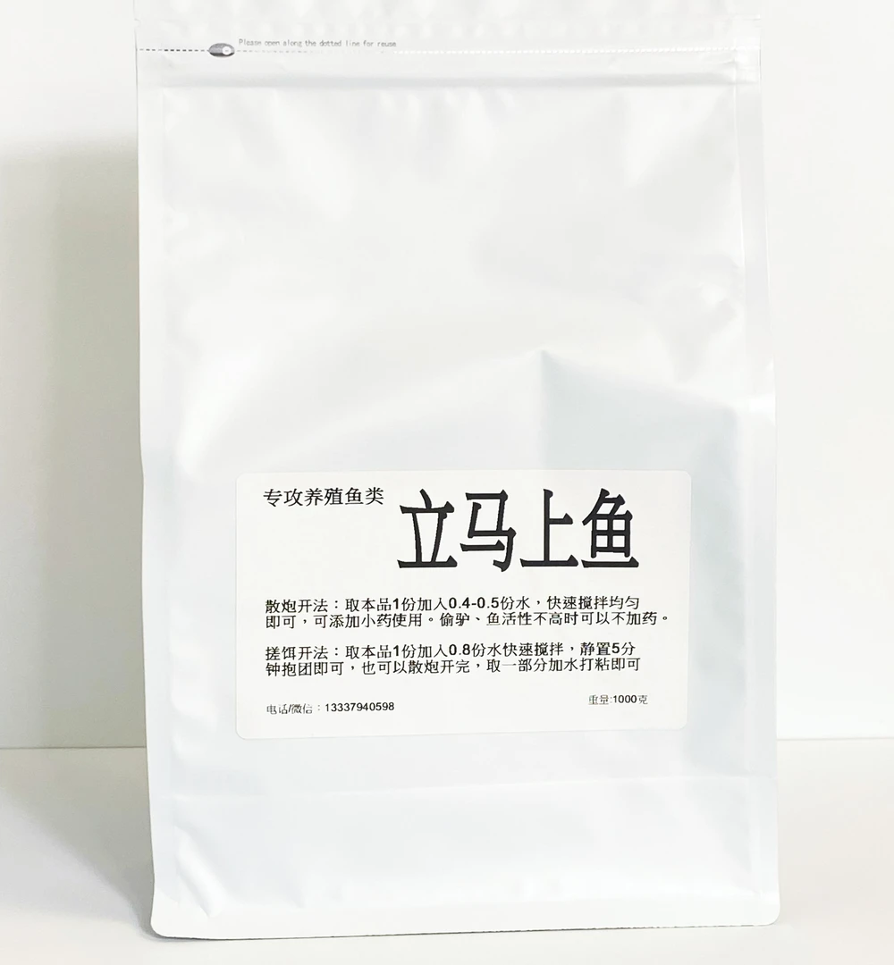 老马钓鱼自配饵料专攻养殖鱼类鲫鱼鲤鱼草鱼通杀手饵散炮一体