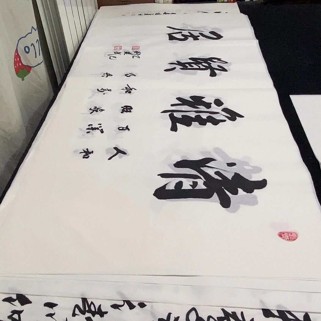 书法老师精品书法