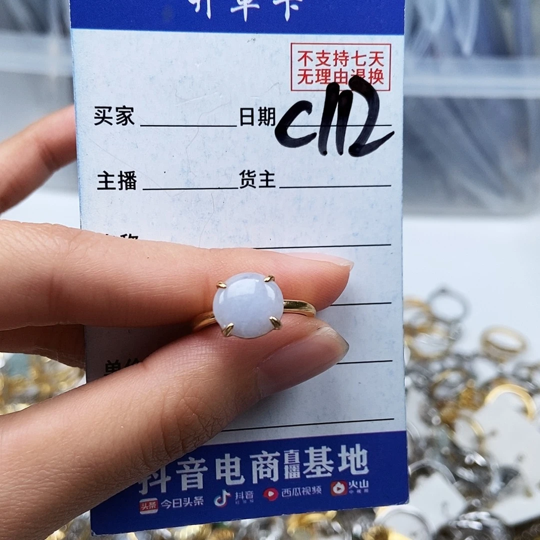 翡翠未镶嵌戒指戒指