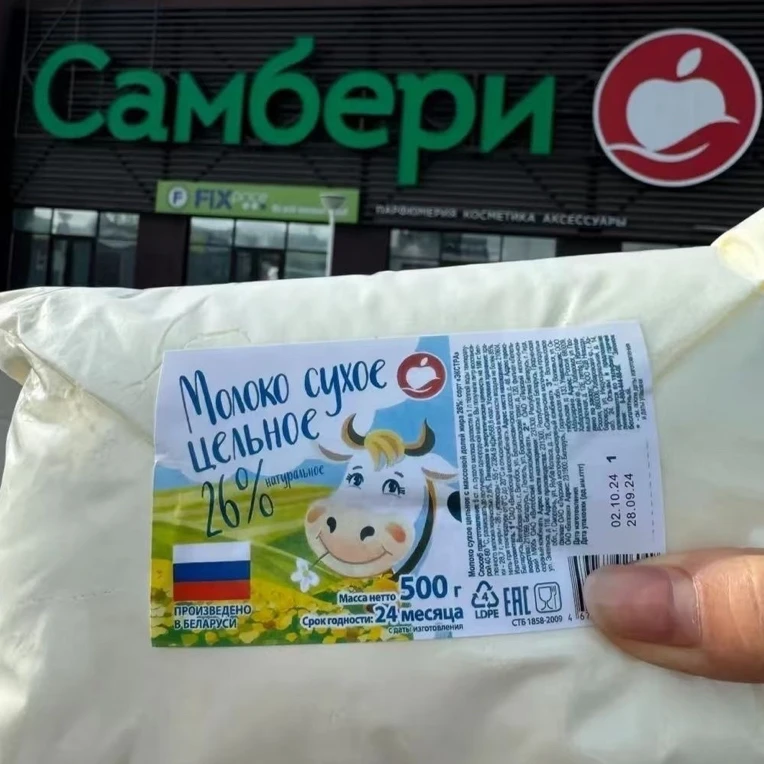 【俄罗斯进口牛奶粉】老式全脂牛奶粉高钙无蔗糖500G/袋