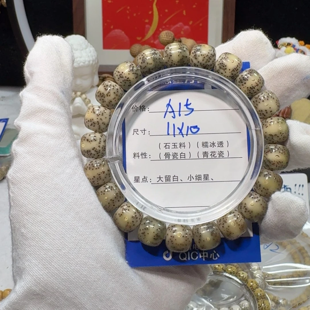 星月菩提吊坠A15福利11×10