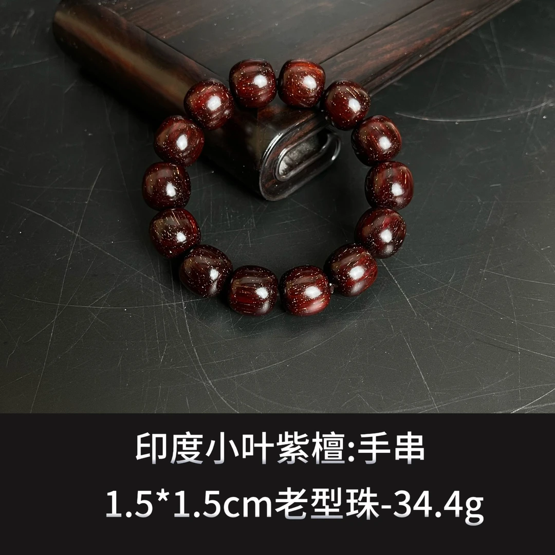 印度小叶紫檀 手串 老型珠--9957