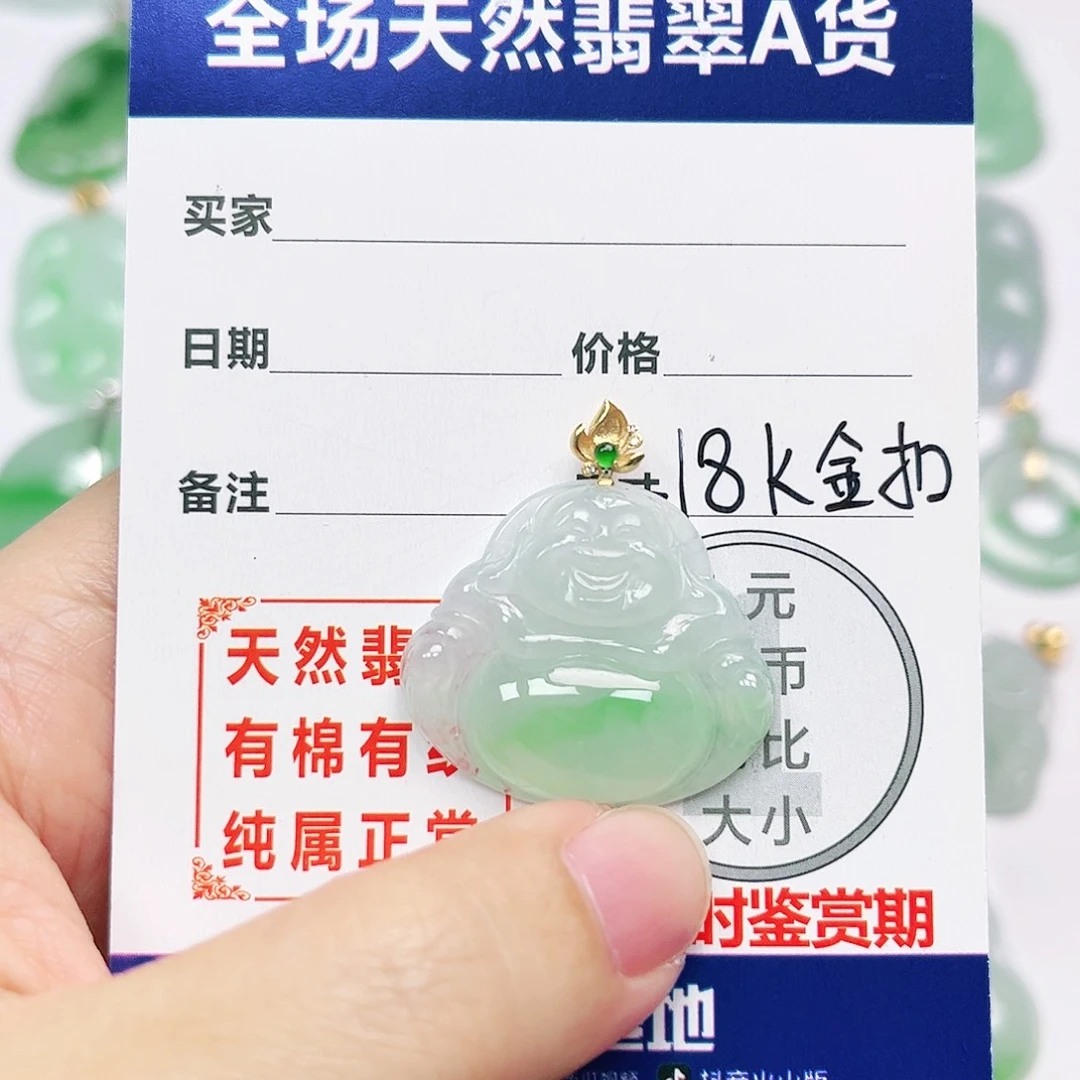 翡翠18K金镶嵌挂件