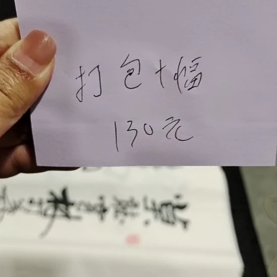 翰墨申国栋老师作品一副