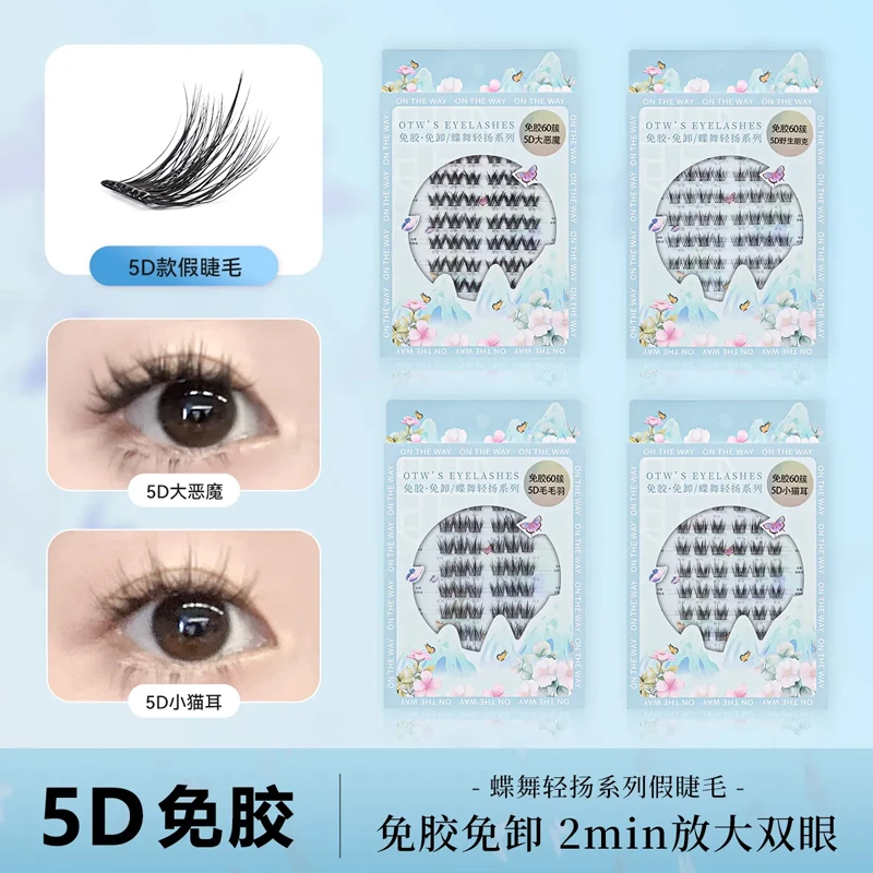 花之木蝶舞轻扬免胶假睫毛自然卷翘纤长浓密睫毛恶魔大眼仿真睫毛