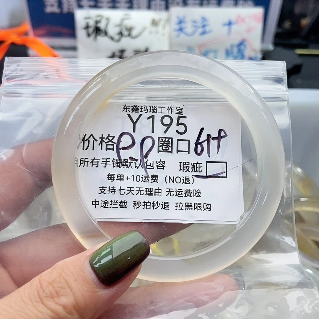 手镯玛瑙/玉髓未镶嵌八****贝195