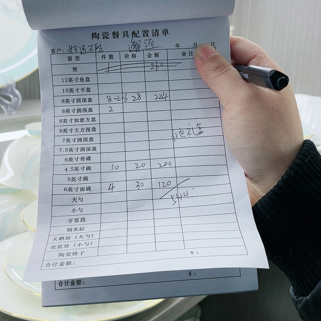 瓷?****?景德镇高档骨瓷碗盘