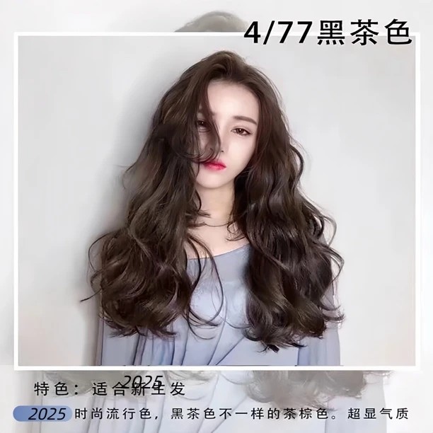 你一定要试试微潮色植物染发流行色冷棕亚麻色黑茶色盖白发