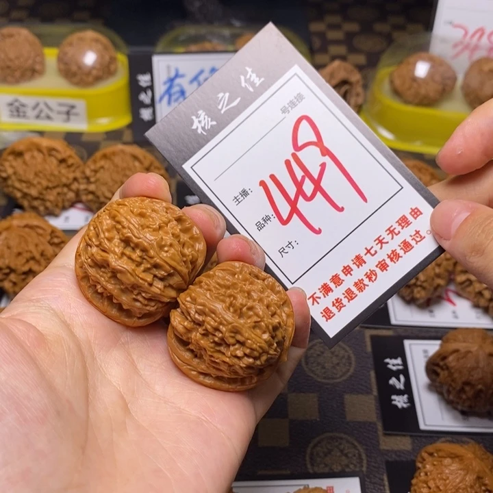 文玩核桃吊坠35球白449
