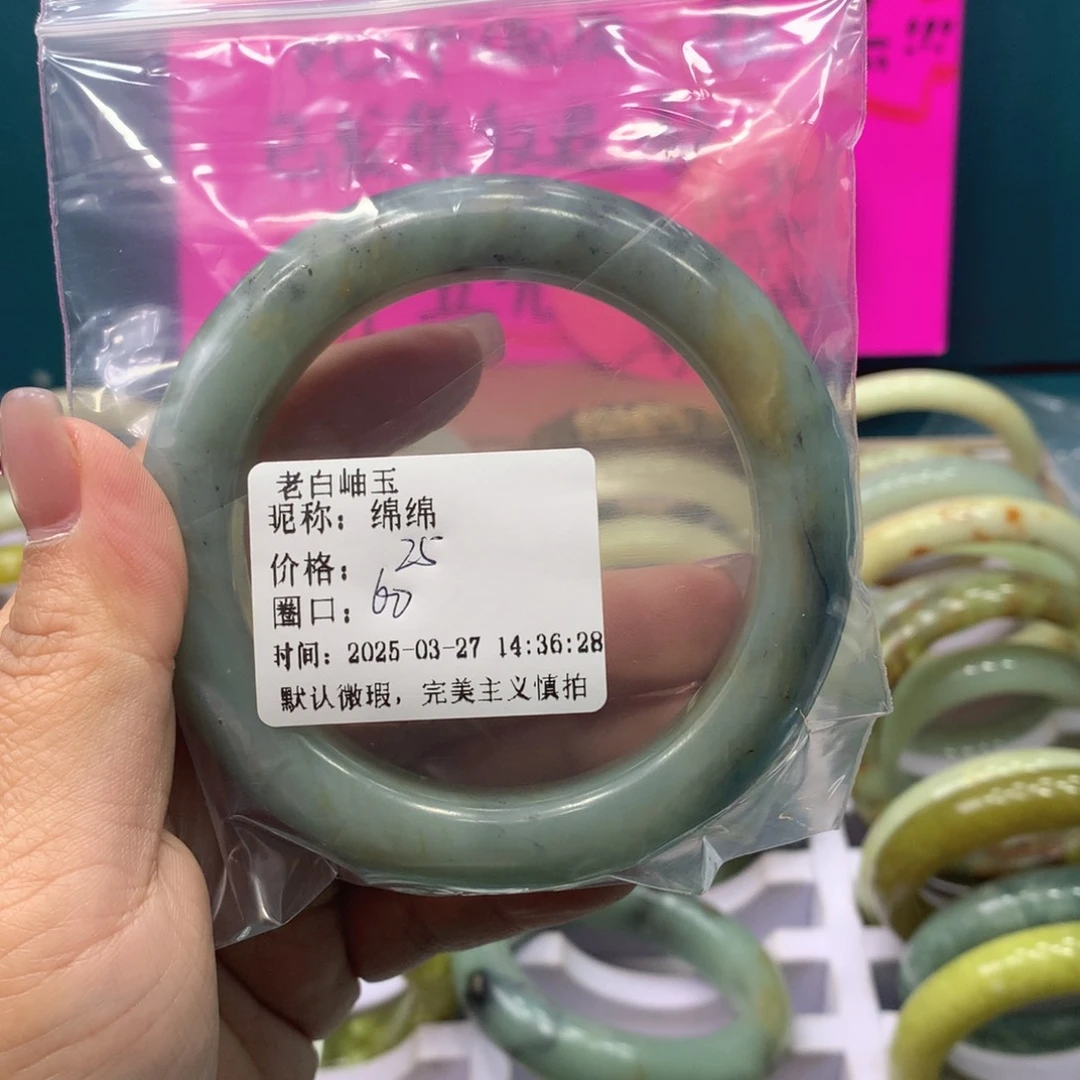 蛇纹石玉未镶嵌手镯绵*