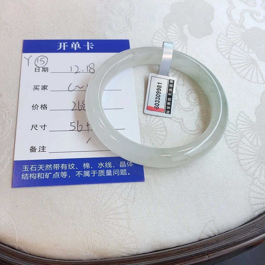 C***C石英质玉未镶嵌手镯