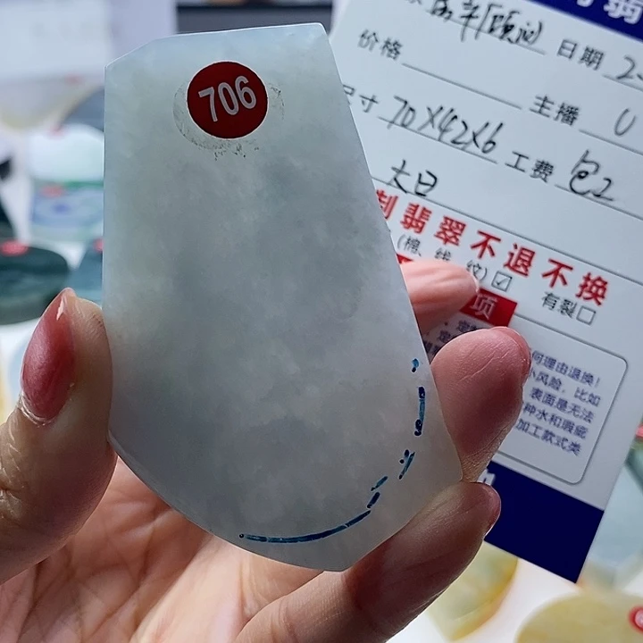 定制翡翠未镶嵌房****李