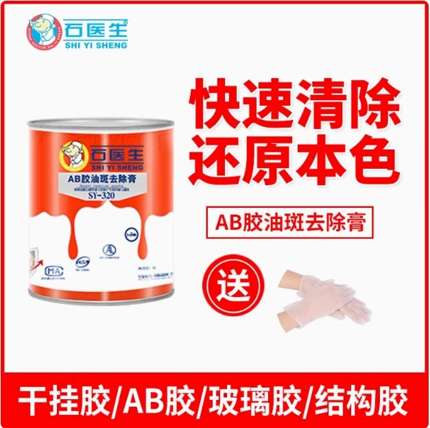 AB胶干挂胶结构胶发泡胶玻璃胶大理石花岗岩墙面去渍除垢除胶剂