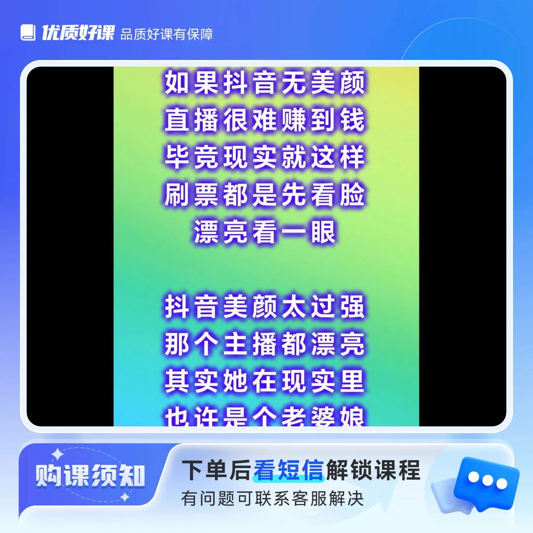 提词器零基础山歌