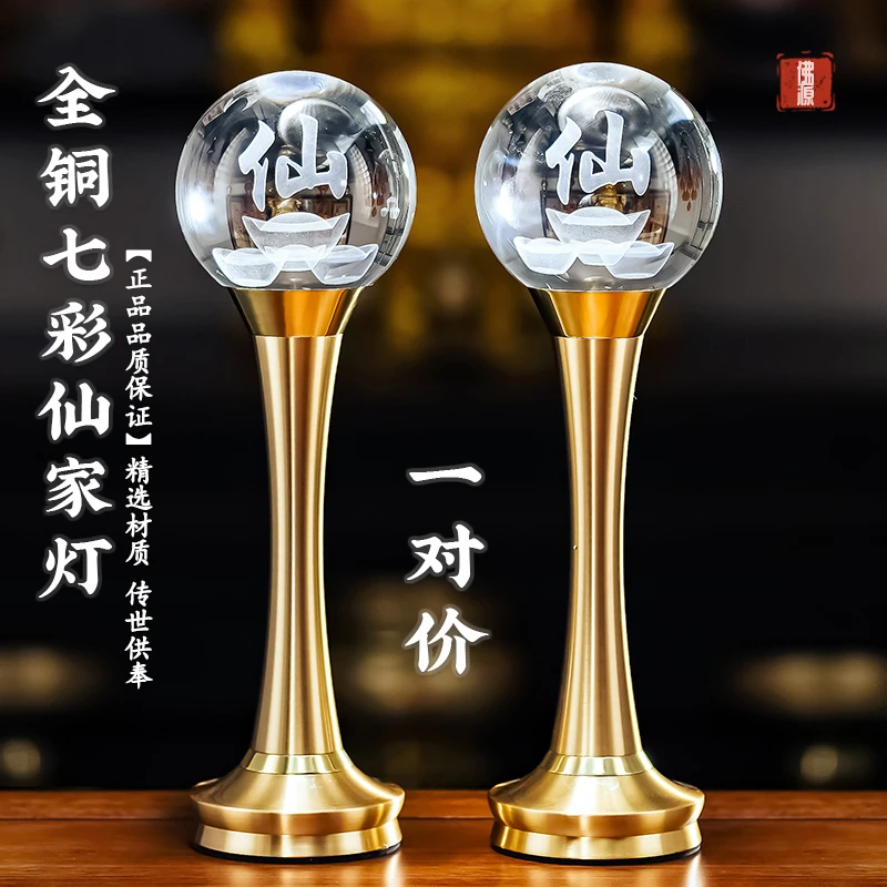 纯铜七彩供佛灯长明灯LED插电佛台前仙家佛堂灯新款莲花灯一对