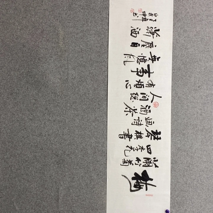 白武坤现场书写一副