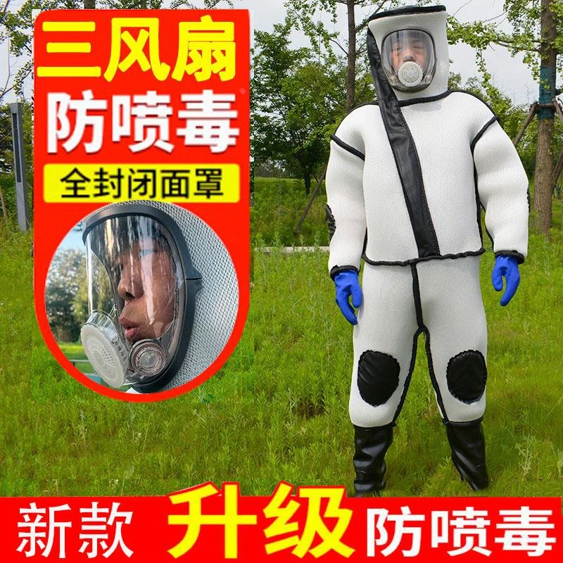 马蜂防护服全套3D透气防蜂衣连体全封闭面罩抓胡蜂衣服加厚马蜂衣