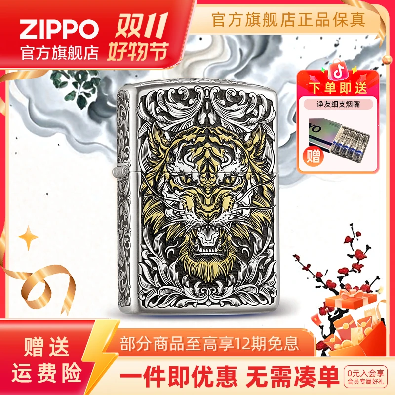 ZIPPO官方旗舰店打火机正品虎嗅蔷薇经典个性创意双11送男生礼物