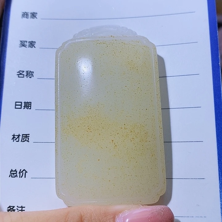 和田玉颈饰未镶嵌南**境