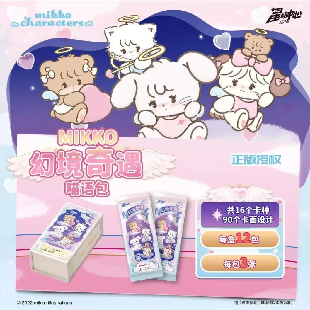 【拆盒】星动中心 《Mikko·幻境奇遇》收藏卡牌 代拆