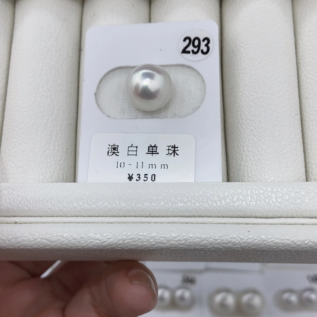 定制海水珍珠未镶嵌裸珠