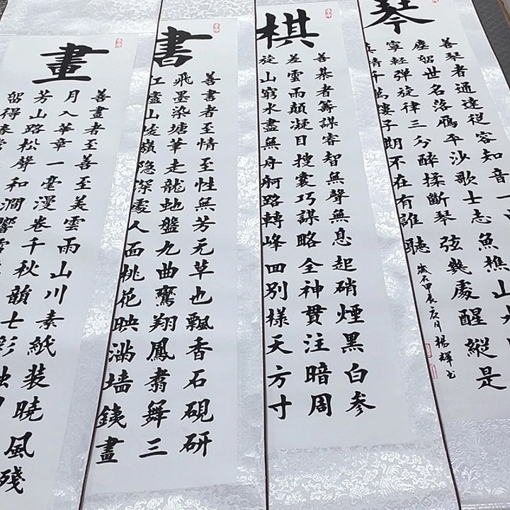 书法杨辉老师97卷轴