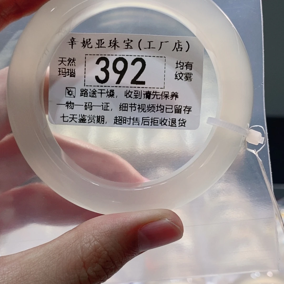 手镯玛瑙/玉髓未镶嵌