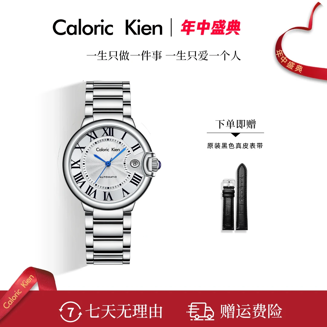 Caloric Kien 100% 情侣男女款蓝气球机械腕表CD