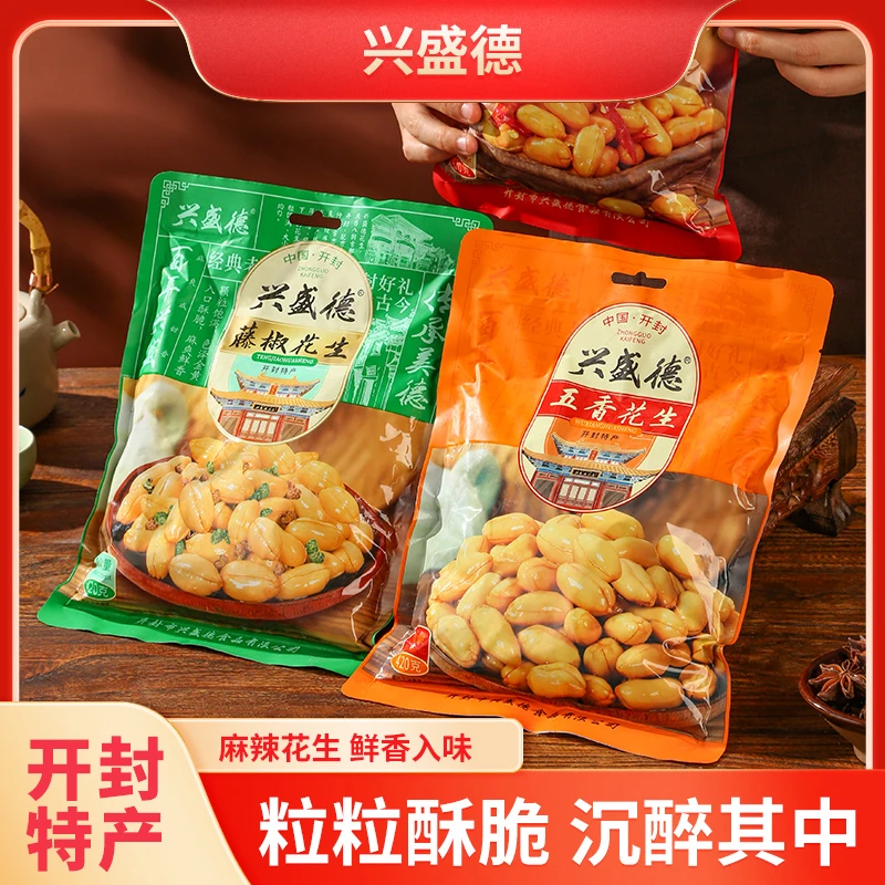 兴盛德麻辣五香花生袋装零食坚果下酒菜河南开封包邮特产