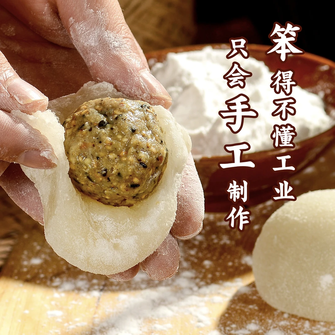 满族特产糕点芝麻花生红豆凉糕圆子团子大个头多内馅软糯纯香现做