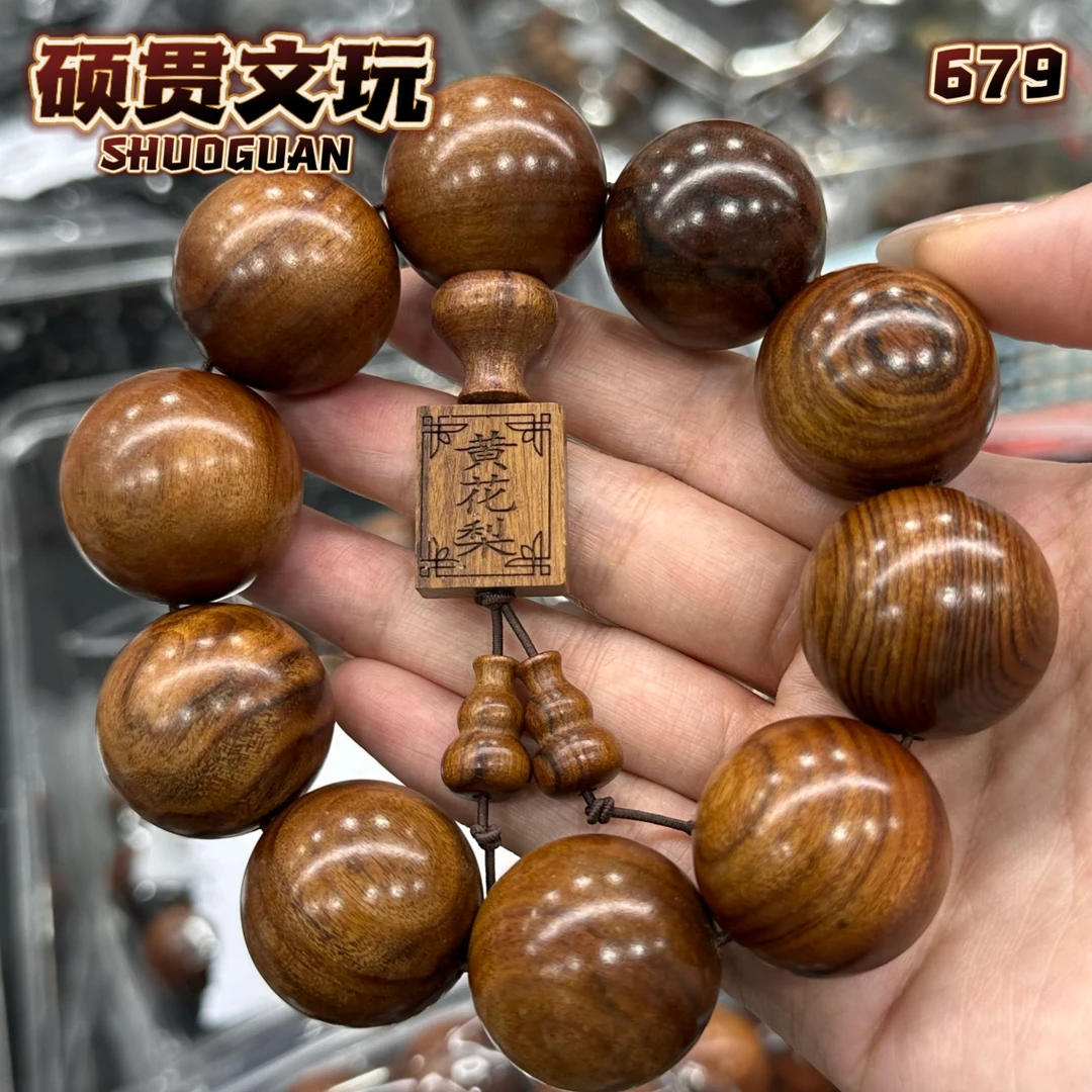 【硕贯】客定2.5花梨+方牌【679】