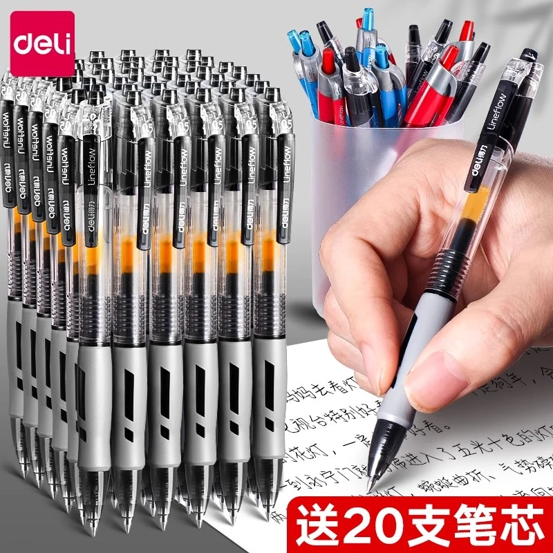 得力按动中性笔0.5速干顺滑黑色子弹头办公学习考试专用笔刷题笔