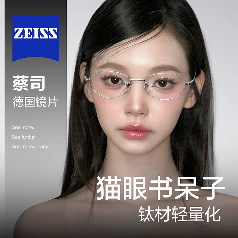 创果2025新款近视光学眼镜女近视可配素颜超轻纯钛防蓝光椭圆镜框