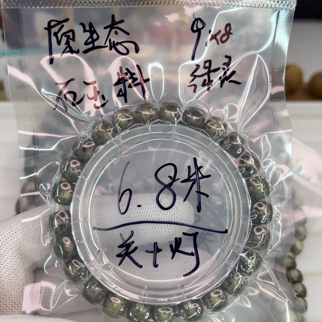 星月菩提吊坠绿灵