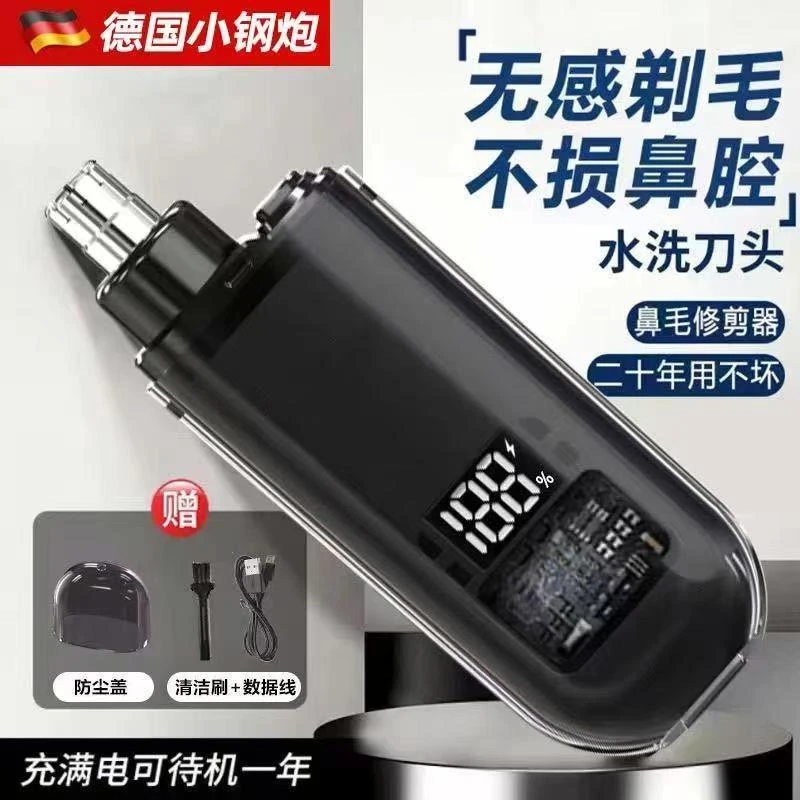 新款充电鼻毛修剪男生充电式电动剪刀神器男士鼻孔修理清理女士