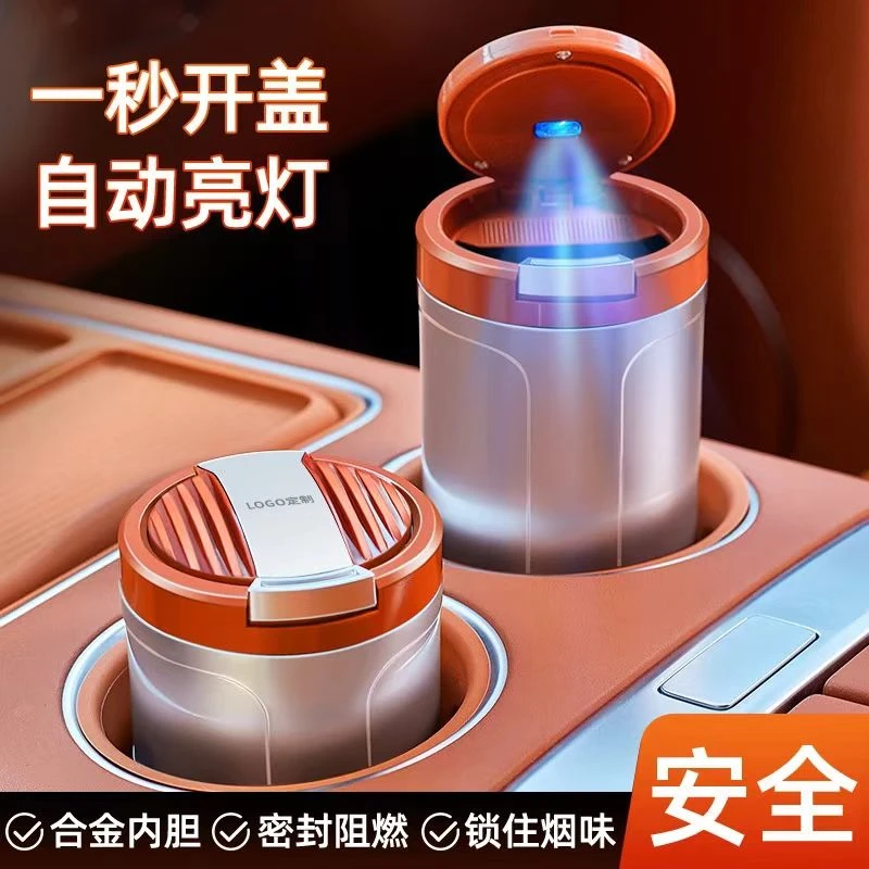 适用银河M9高档车载烟灰缸车内办公室家内用多功能金属改装车用品