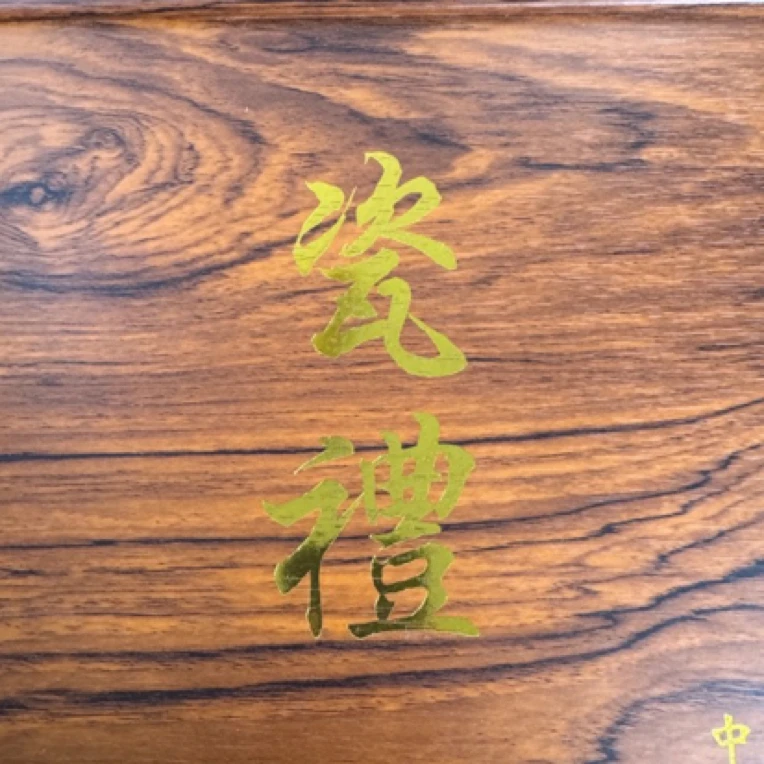 景德镇茶具套组礼盒（空盒）