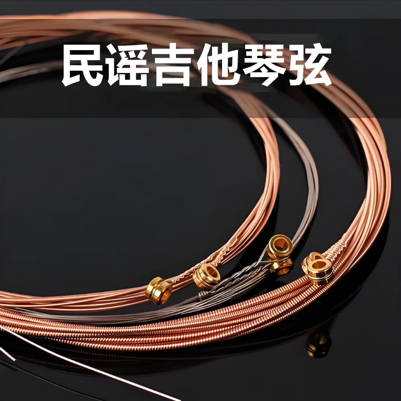 民谣吉他琴弦套装41寸/40寸通用一套