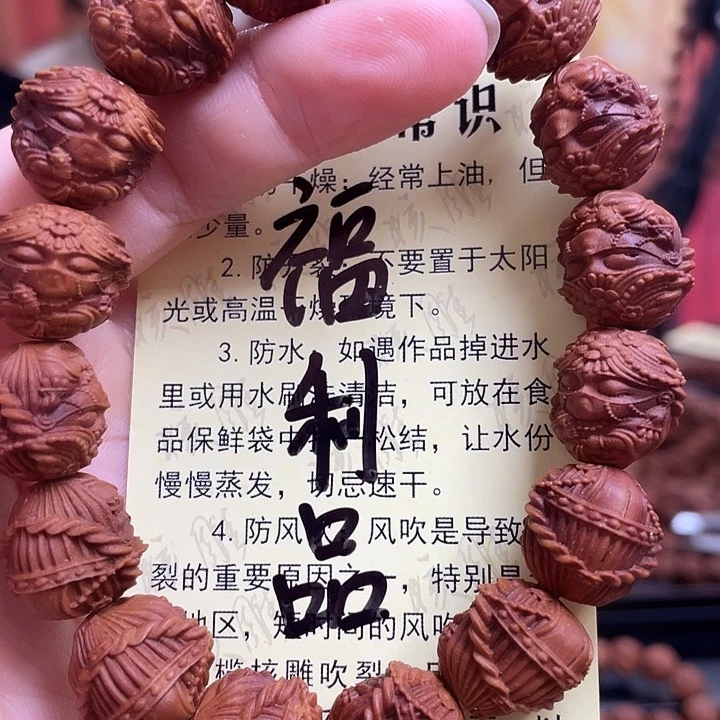 手串/手链橄榄核龙纹