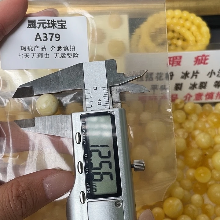 长***海蜜蜡未镶嵌裸石379