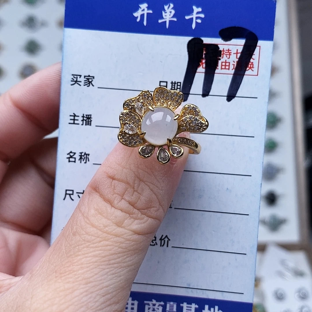 翡翠未镶嵌戒指戒指
