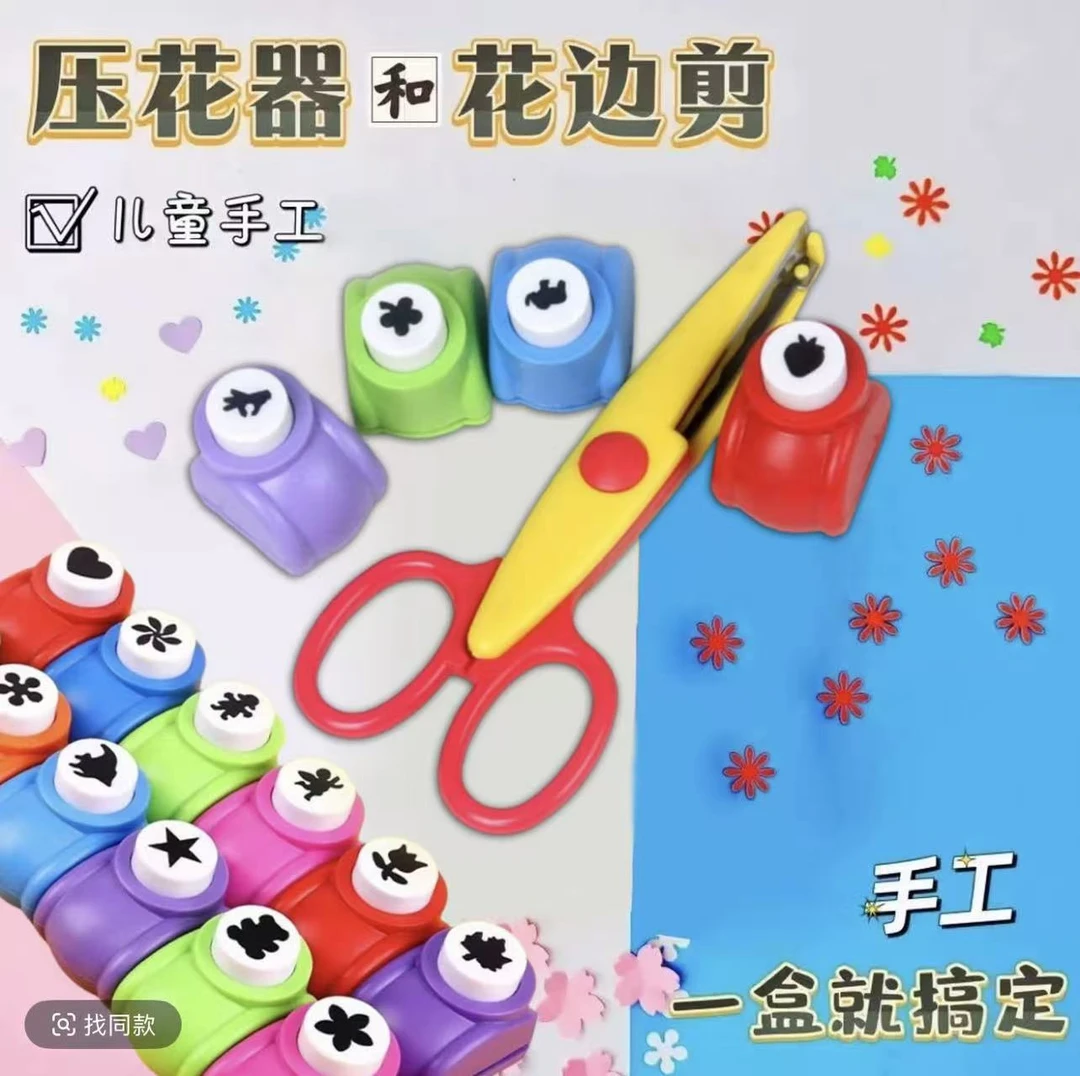 新款【5件套】压花器花边剪刀儿童手工工具diy材料花朵美工儿童