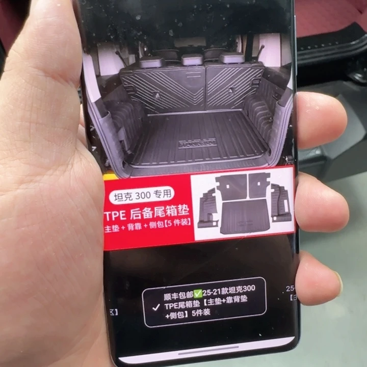 阿****马TPE尾箱垫 五件套