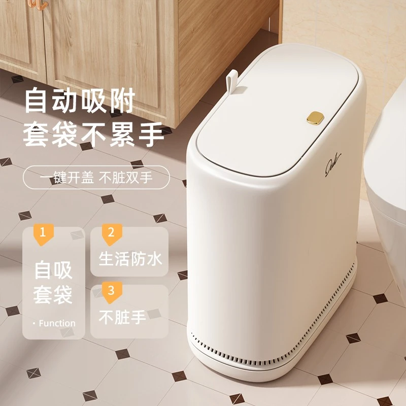 优勤夹缝强吸附垃圾桶家用卫浴客厅专用厨房带盖大容量气压垃圾筒