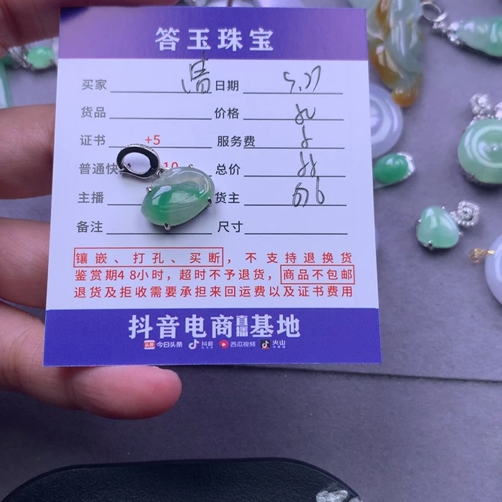 颈饰未镶嵌翡翠清*