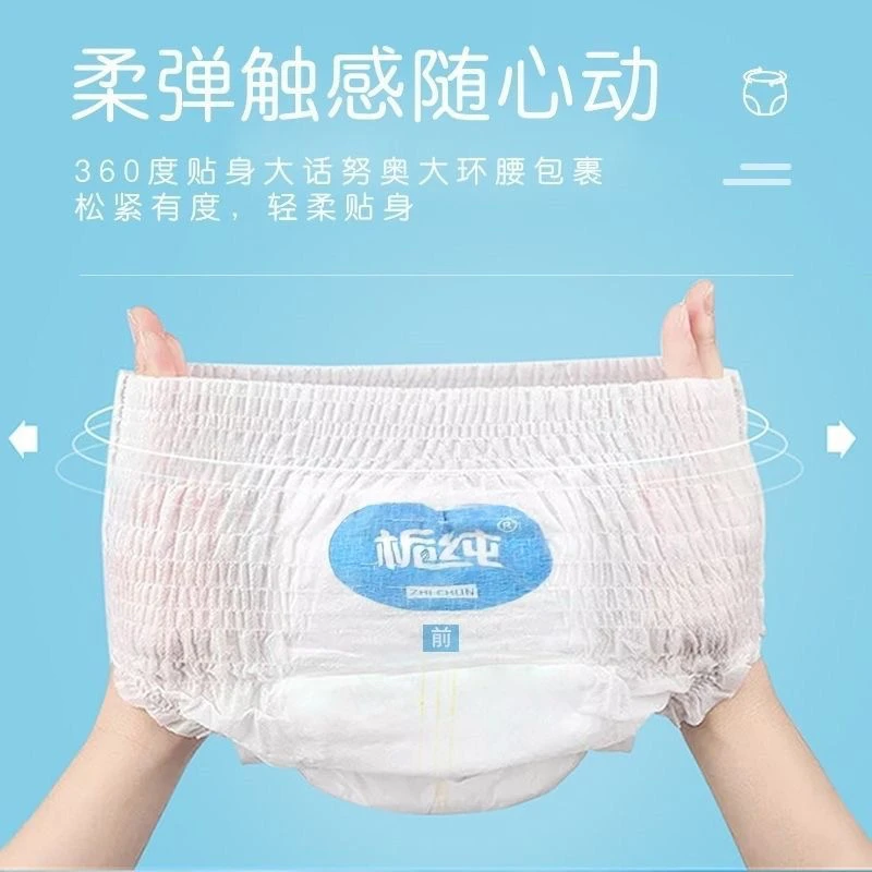 乳木果精华（萌萌）纸尿裤拉拉裤干爽透气舒适