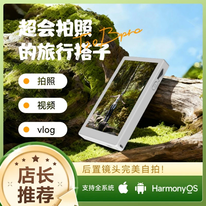 新款后置磁吸显示自拍屏美女自拍触屏无线反控网红同款数码配件