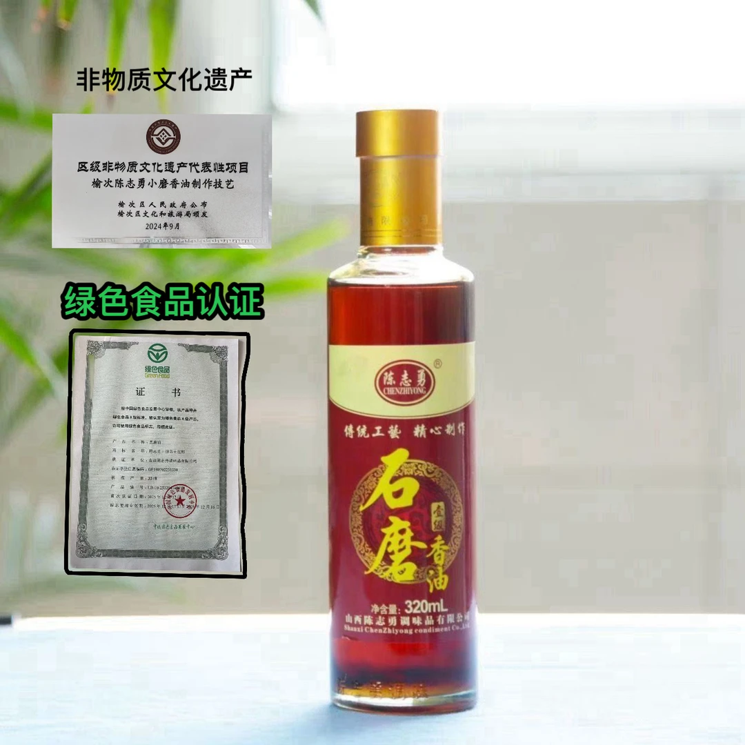 【陈志勇非遗纯石磨一级香油 国标一级石磨芝麻油】