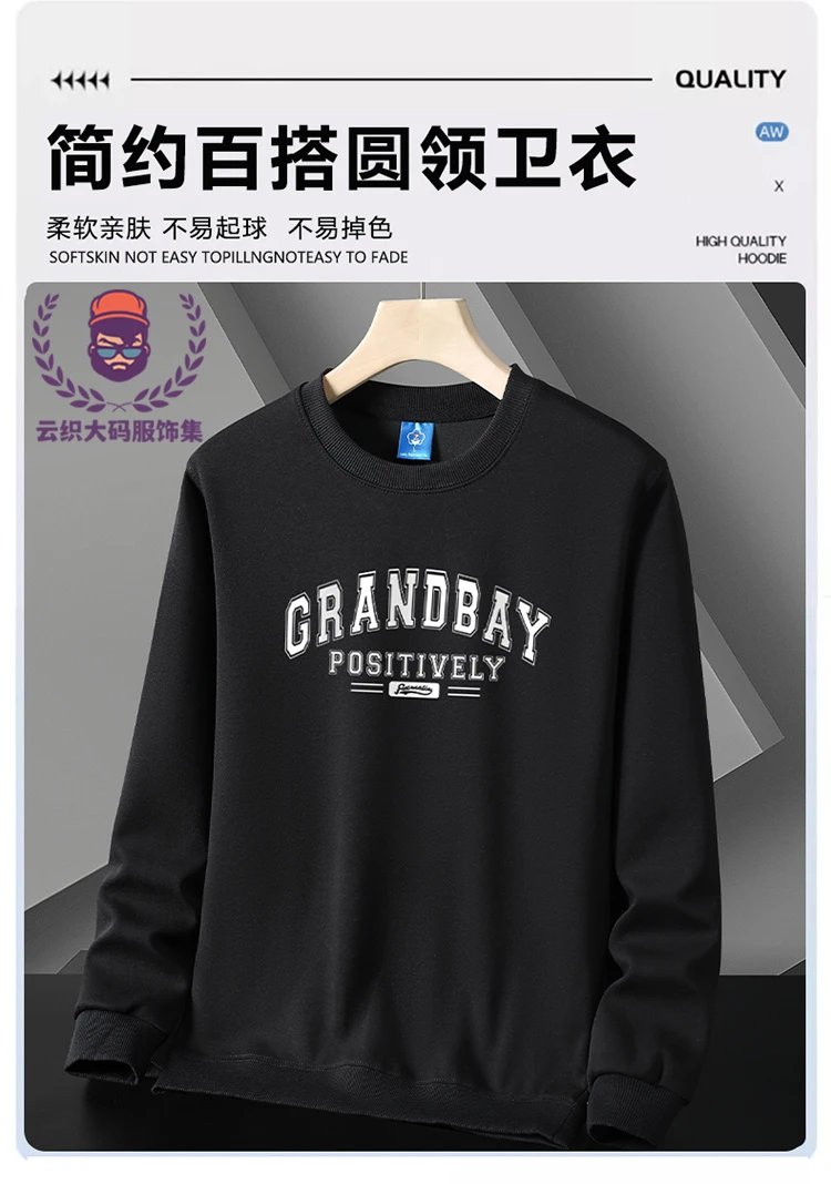 【流沙时光】上衣男士卫衣宽松休闲圆领套头无帽纯色加大码打底衫